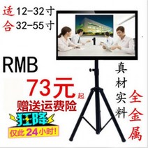 12-55 LCD 티비 컴퓨터 거치대 모니터 플로어 삼각대 세로형 전시용 거