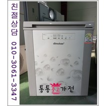 중고김치냉장고 뚜껑형 원뚜껑 김치냉장고 소형 김치냉장고 삼성 엘지 김장독 위니아 딤채 120리터급 서울경기 직접배송 지방 택배발송, 중고가전