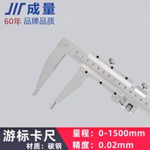각장게이지 스테인레스 스틸 버니어 캘리퍼스 0-150 0-200 0-300mm 고정밀, 정품 품질 0-1500mm(탄소강 단일 클로)