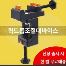 나무 미니 바이스 클램프 목공 조각 고정 장치
