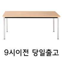 넓은 포밍테이블 900 1200 1500 1800 회의테이블 작업테이블, 1500X900, 파스텔
