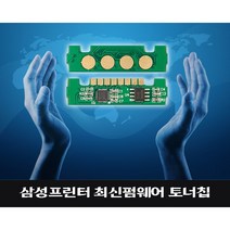 삼성전자 컬러레이저프린터 리셋 펌웨어 교체형 토너칩 / CLT-K404S / SL-C430 432 433 480 482 483 FW W, 빨강