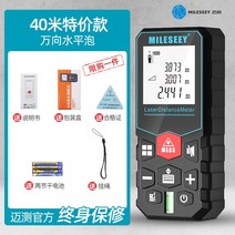 적외선 레이저 거리 측정기 건축 건설 토목 공사 현장, 40미터 거리측정기(건전기2개포함)