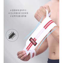 손목터널증후군 얇은 손목 보호대 팔목 손가락 헬스 보호대 손목부상방지 5컬러, 화이트