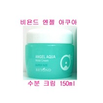 비욘드 엔젤 아쿠아 수분 크림 150ml - 케이스없음