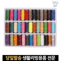 색실 바지기장수선 재봉사 오버룩실 레인보우실 미싱자수실 재봉실세트 청바지실 자수실보관 색깔실, 고래Corp, 단일옵션