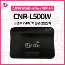 LG U+ CNR-L500W, CNR-L500W(무선)
