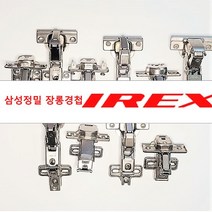 고리야놀자 삼성 IREX 경첩 장롱경첩 모음 삼성경첩 180도/135도/165도 붙박이장/장롱 한샘붙박이장 클립타입 저압용댐퍼, 135도, 일반 18T용