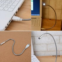 USB 자바라 LED 조명 노트북 미니 스탠드 조명 라이트 휴대용 작업등, 기본