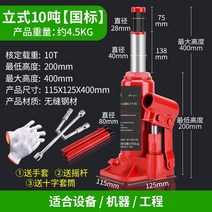 유압자키 오일쟈키 발톱작기 공업용자끼 자동자리프트 틈새쇼트램 유압램 프레스 실린더 용 톱 3 및 2 변경 골드 특수, 국가표준 유압수직(10톤)두꺼워짐 + 크로스렌치