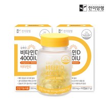 한미양행 햇빛영양제 눈부신 비타민D 4000IU 90캡슐 3개월분, 2박스(6개월분)180캡슐