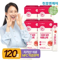 천호엔케어 착즙액 100% 석류 스틱 10ml 30포 4박스(총120포), 1세트