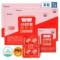 휴럼 휴럼 시네트롤 체인지 다이어트 12주분, 상세 설명 참조, 단일옵션