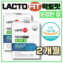 종근당 건강 박서준 유산균 락토핏 솔루션 1 유신균 둔감한 장 LACTO FIT 프로바이오틱스 100억 CFU 배변 활동 에시도필러스 비피덤 직장인 회사원 기념일 추천 생일 생신