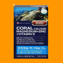 노블 산호칼슘 마그네슘 + 아연 + 비타민D 1450mg x 90정