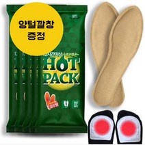 12시간지속 깔창 발바닥 핫팩 5켤레 10켤레 20켤레 50켤레, 깔창핫팩20켤레