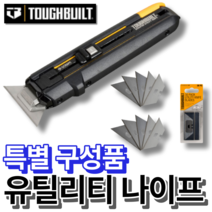 터프빌트 유틸리티칼 커터칼 멀티 나이프 TB-H4S5-01 나이프 칼날 스크래퍼 날, 04.[특별구성]칼+칼날50PCS
