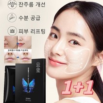 (1+1)뷰티 팔자 주름 패치 링클 리페어 팔자 주름 패치 주름개선 기능성 투명 링클 패치 수분 공급/피부 리프팅/표정 주름/입가 주름, 5쌍/박스*3+3