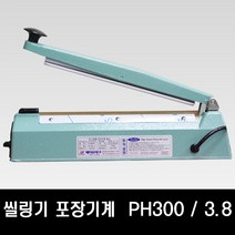 비닐 접착기 씰링기 밀봉기 포장기계 PH300-3.8