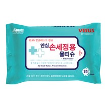 하비앙쥬 안심 손세정 티슈 20매 손 소독 물티슈 에탄올 알콜 살균 항균 휴대용, 단품, 1개
