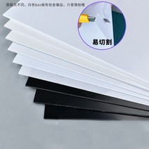 우드락폼보드 압축스펀지 하드보드지재단 스티로폼판 ABS 플라스틱 보드 스티로폼 플레이트 DIY 미니어처 빌딩 모델 제작 재료 폴리스티렌 시트 건설 키트 115mm 2mm 3mm, 22.300x500x2mm black