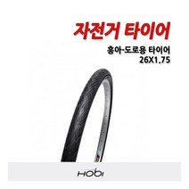 [흥아] 26X1.75 자전거타이어 타이어 도로형타이어 타이어 도로용, 상세 설명 참조