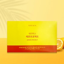 [세리박스] 아침 1병으로 시작되는 이너 클렌징 레몬 프로젝트 10개입 / 내 몸을 비우는 간편한 클렌즈 습관, 1박스, 1100g