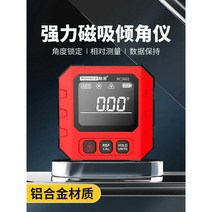 디지털경사계 각도기 측정기 수평계 각도 파인더, 5면자석 + 알루미늄프레임 + 6축 센서