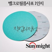 태양연마 원형필름사포 1인치 25mm L312T VD10, 10매, 500방