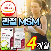 식약처 인증 대용량 2080 관절 msm msn 엠에스엠 엠에스엔 비타민D 무릎 무릅 관절 연골 뼈 건강 노화 관리 도움 N 아세틸 글루코사민 초록입홍합 보스웰리아 상어연골 분말, 4개월 / 1통
