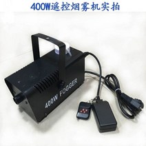 포그 머신 무대 버스킹 안개 수증기 미스트 분위기, 2번(리모컨)