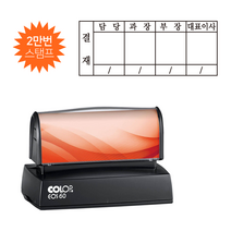 에스엠프린팅 컬럽 만년스탬프 EOS 60 (36X74mm) 결재방 4칸 만년 스탬프 주문제작, 적색잉크
