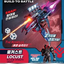 스냅쉽 로커스트 크리스마스선물 조카선물 크리스마스-72394EA, CR_ 본상품선택