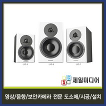 DYNAUDIO 다인오디오 LYD8 LYD-8 스튜디오 모니터스피커 1통, DYNAUDIO 다인오디오 LYD8 LYD-8 검정색 스튜디오 모니터스피커 1통