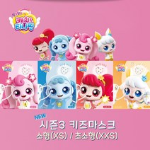 에블린 캐치티니핑 시즌3 마스크 초소형 소형 20매 3겹구조 하츄핑 꾸래핑 나나핑 솔찌핑 캐릭터 어린이 키즈, 초소형(3~5세), 하츄핑 20매