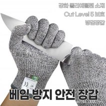 베임 방지 안전 장갑 방검 채썰기 hppe, S