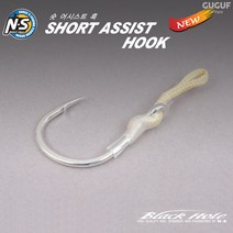 엔에스 숏 어시스트 훅 / NS SAH 방어 부시리 대구 참치 바늘