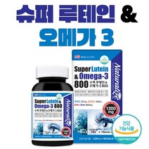 루테인오메가3 슈퍼 루테인 90캡슐 3개월분