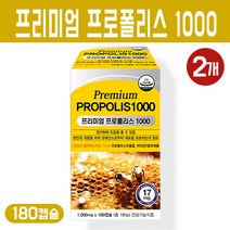 뉴질랜드 프리미엄 프로폴리스 1000 캡슐 비프로폴리스 추출물 플라보노이드 비타민E 항산화 건강 영양제 식약처 인증 기능식품, 1000mg, 2개