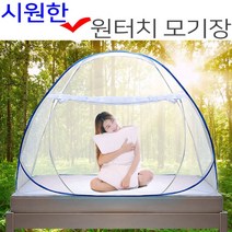 원터치모기장 접이식방충망 해충퇴치 야외침대 텐트형, 슈퍼싱글(1-2인용)