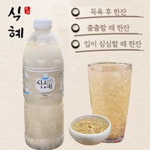 얼음동동 전통 식혜 1.5L 국내산 떡집 찜질방 냉동 식혜