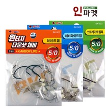 백경 원터치 다운샷채비 원투 선상 바다 낚시 채비