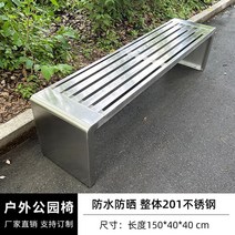 스텐 원목 방부목 공원의자 벤치 야외벤치 공공기관 놀이터 평상형, 전체 스테인리스 벤치 150