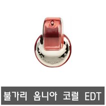 불가리 옴니아 코럴 EDT 65ml 실속형 본품일체형 무지박스