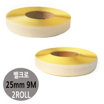 TCc찍찍이 롤 테이프 25mm 9M 2롤 스티로폼 보호 포장 부착제 나무뽄드 제작 안전 테프론 박스, 보슬이2롤