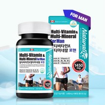 캐나다 남성 올인원 비타민 무기질 영양제 남친선물 30대 40대남성 남자비타민 남성비타민 종비 20대 40대