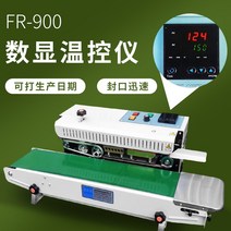 식당용 진공 포장기 드립백 자동 실링기 비닐 접착기 밀봉기 날인 씰링기 밴드실러 포장기계, 900 (날짜 인쇄가능+자동온도제어)_500x1mm