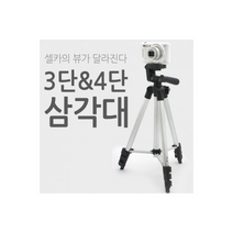 4단 삼각대 홀더 거치대 리모컨 카메라 스마트폰 방송 유튜브 트위치 BJ 카메라, 홀더A(롱)(8개1세트)(최대9.5cm)