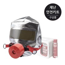 한컴라이프케어 화재용 긴급대피마스크 SCA119FC