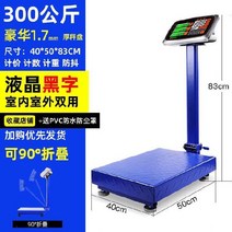 전자저울 장 계량 기스몰 가정용 전자체중기 받침대사용 정밀도 충전식, T01-100Kg액정 블랙글자(표준스타일)